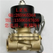 厂家专业生产UW-32(2W350-35)铜体水阀