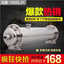 家用厨房净水器,环保水卫士,直饮机批发净水器净水器厂家