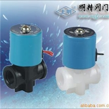 微型塑料电磁阀/塑料电磁阀/电磁阀/微型电磁阀