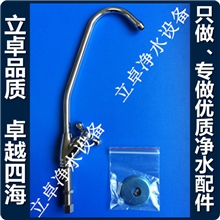 【厂家】小三叉鹅颈龙头全铜净水龙头RO机家用净水器配件