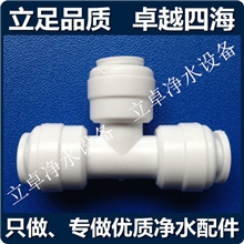 【特惠】DCC接头鼎臣702沁园美的安吉尔立升格力专用快接