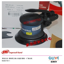 原装正品英格索兰气动工具5&rdquo;偏心轨道打磨机R025B-PSV-1