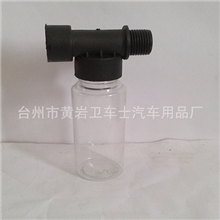 洗车器专用泡沫发生器三通储液瓶配套洗车刷使用洗车工具