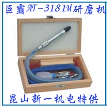 巨霸AT-3181M气动工具小型进口砂研磨机打磨机抛光机