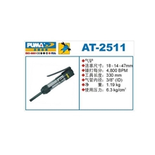 【诚信厂家】供应巨霸气铲除锈器气动铲AT-2511A气铲工具