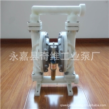 奇维供应:隔膜泵QBY塑料气动隔膜泵耐腐蚀隔膜泵