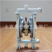 供应工程塑料隔膜泵塑料气动泵隔膜泵气动泵厂家现货品质保证