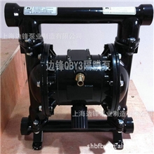 QBY3-40气动隔膜泵铸钢隔膜泵第三代气动隔膜泵