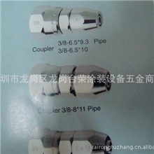 供应台湾宝丽快速接头