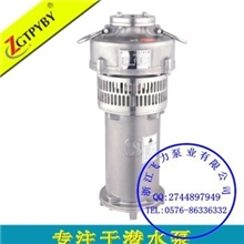 QYF不锈钢潜水泵QYF15-26-2.2厂家直销
