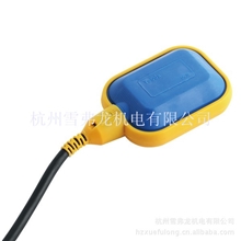 供应KEY-5M水位开关浮球开关水位浮球开关