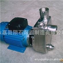 厂家直销:HYLZ系列304不锈钢耐腐蚀自吸离心泵不锈钢自吸泵
