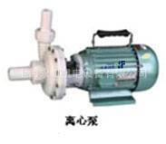 品牌特供FS40*32-18塑料耐腐蚀泵离心泵（ABS）材质