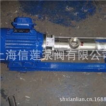 现货供应G20-1螺杆泵|整体不锈钢螺杆泵（图）