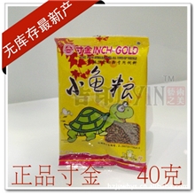 寸金小龟粮40克inch-gold龟龟粮40g乌龟小龟饲料粮正品批发