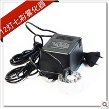 12灯雾化器雾化头超声波雾化器自制香薰加湿器批发全套