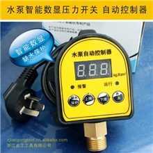 水泵智能数显压力开关自动水泵压力控制开关增压泵自吸泵自动开关