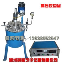 生产销售1-10高压反应釜丨反应釜生产高压反应釜反应釜郑制造