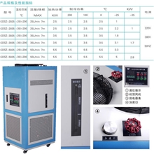 高低温循环装置