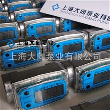 批发大向WLL25涡轮流量计，柴油流量计，数显流量计（高性价比）