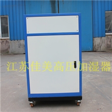 工业型加湿造雾机加湿器自动湿度控制高压微雾加湿器加湿