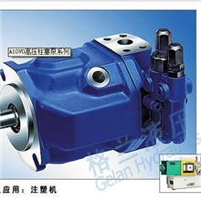 专业生产径向力士乐柱塞泵微型力士乐柱塞泵维修力士乐柱塞泵