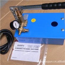 国甫牌手动试压泵、管道测试泵、手动打压机、压力疏通机、试压泵