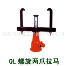热销推荐拉马工具QL型螺旋拉马