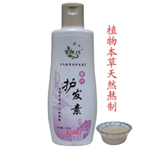 家乡坊姜汁护发素天然生姜防脱发生发养发固发滋养修复正品