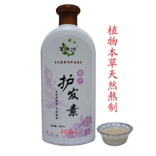 家乡坊纯天然中药熬制护发素健康环保姜汁护发素