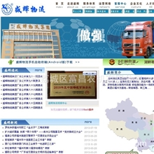 物流运费补差价