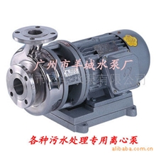 不锈钢304，316，316L材质耐腐蚀离心泵|25FB-8Z|东莞水泵厂