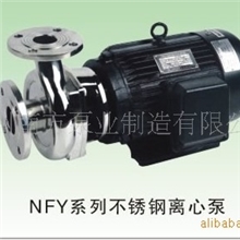 供应NFY系列不锈钢离心泵