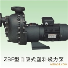 供应ZBF型自吸式塑料磁力泵