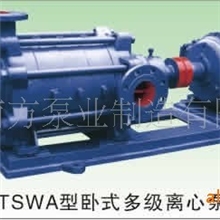 供应TSWA系列卧式多级离心泵