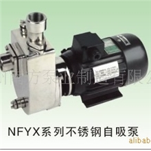 供应NFYX型直联式自吸不锈钢泵