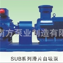 SUB系列滑片自吸泵
