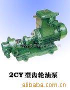供应上海凯凯牌KCB55，2CY3.3/3.3齿轮油泵,厂家直销