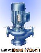 供应上海凯凯牌GW型管道式排污泵，厂家直销