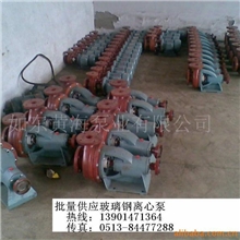 玻璃钢离心泵S型玻璃钢离心泵黄海离心泵液下泵配件