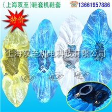 供应鞋套机，自动鞋套机，鞋套，防静电产品