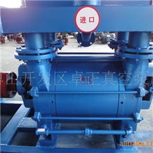 批发供应真空泵，水环真空泵，2BE253液环真空泵