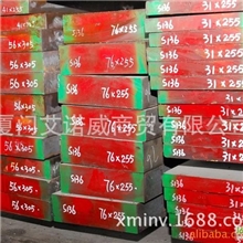 供应抚顺S136镜面模具钢/进口S136模具钢材/S136模具钢抚顺特钢