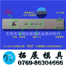 拓展经销批发&ldquo;龙记&rdquo;加硬白钢刀可订做&ldquo;龙记&rdquo;白钢精车刀