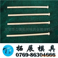 拓展供应SKD-61顶针SKD-61扁顶针65#锰顶针精密顶针司同