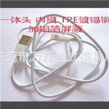 iphone5数据线1:1苹果5数据线一体头8P带铝箔屏蔽兼容ios7厂家