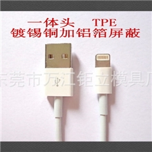 工厂供应iphone5数据线1:1苹果5c5s数据线一体头8P带铝箔屏蔽