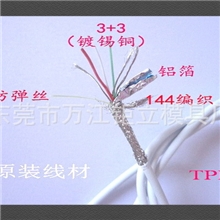 iphone5数据线苹果原装8P一体头带铝箔编织网屏蔽正品品质ios7