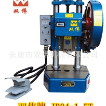 JB04-1.5T(1.5吨)电动台式脚踏手动两用冲床【厂家直销】