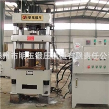 定做生产四柱液压机，20吨-2000吨四柱液压机